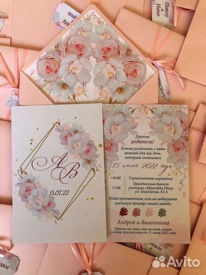 Свадебные приглашения