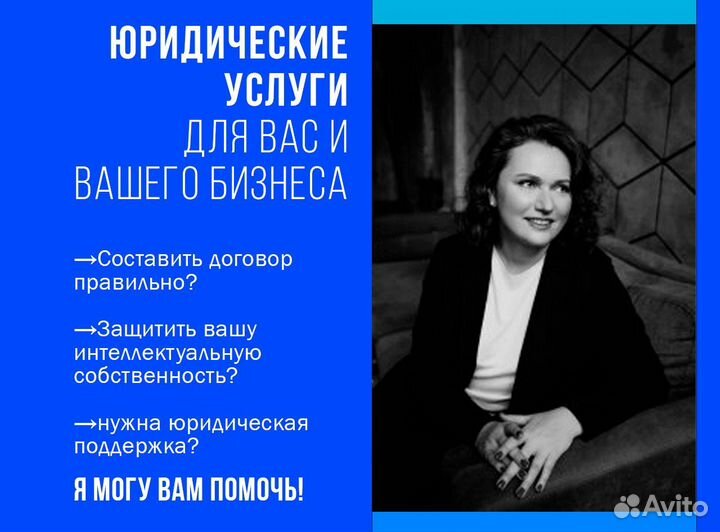 Юрист удаленно