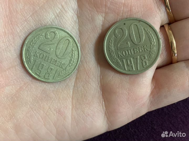 Монеты СССР 20 копеек