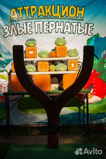 Рогатка 