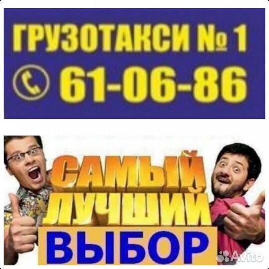 Грузоперевозки газель