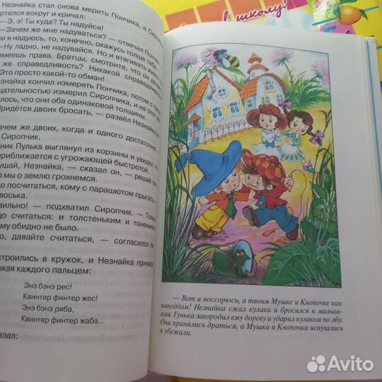 Детские книги