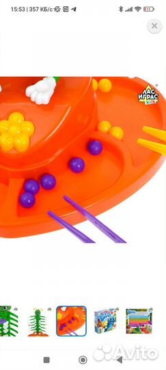 Настольная игра