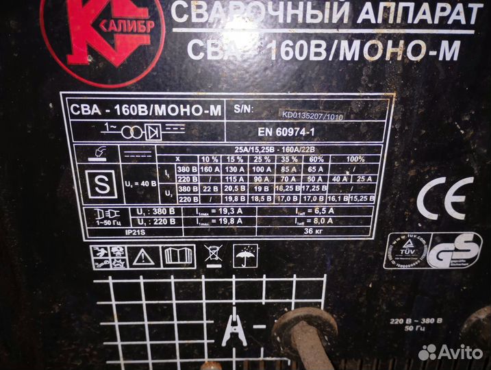 Сварочный аппарат полуавтомат б/у