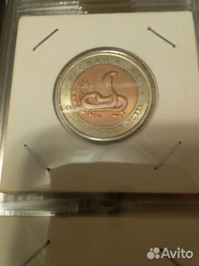 Монеты красная книга