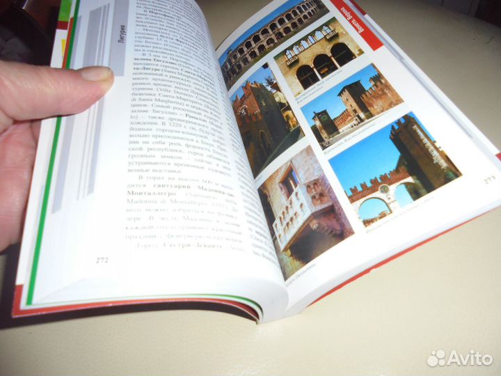 Рим Флоренция Венеция Неаполь Помпеи Города-музеи