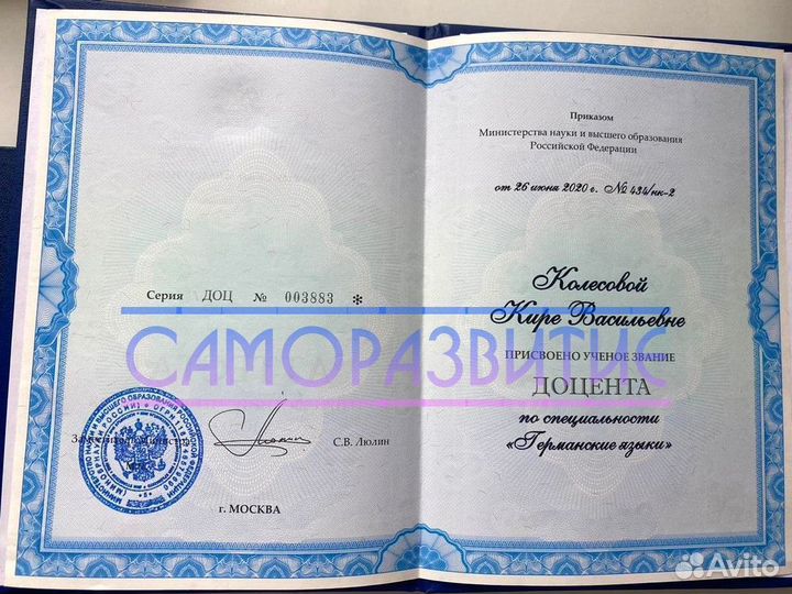 Репетитор Английского Языка Вологда