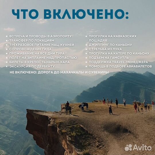 Тур в Дагестан осенью