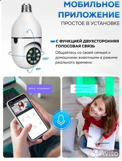 Камера лампочка wifi
