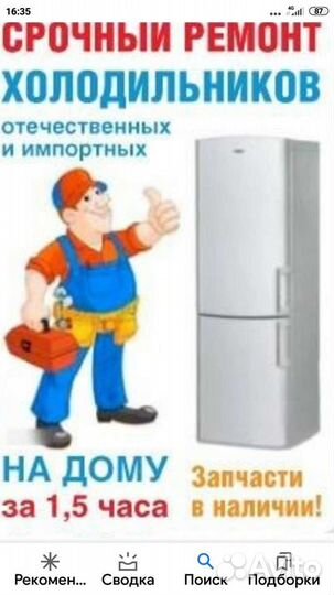 Ремонт холодильников морозильников витрин