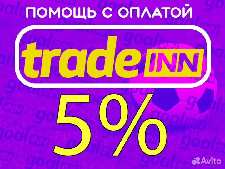 Оплата на сайте tradeinn,bikeinn