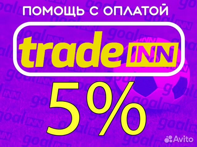 Оплата на сайте tradeinn,bikeinn