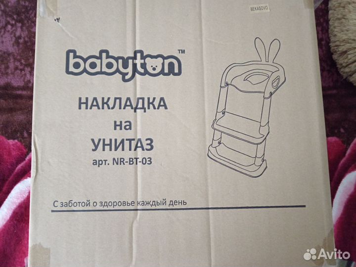 Накладка на унитаз со ступенькой детская