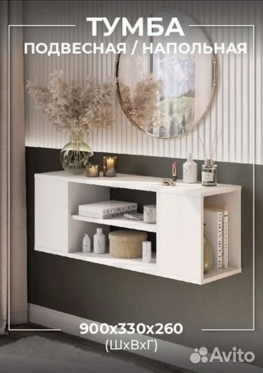 Тумба под тв универсальная