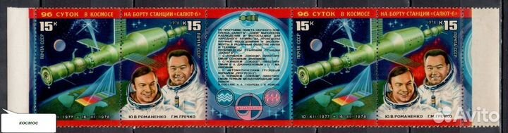 Почтовые марки СССР. Полная серия.№6