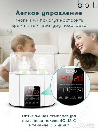 Стерилизатор, подогреватель для бутылочек