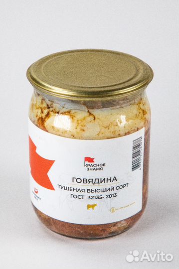 Тушенка из говядины в/с