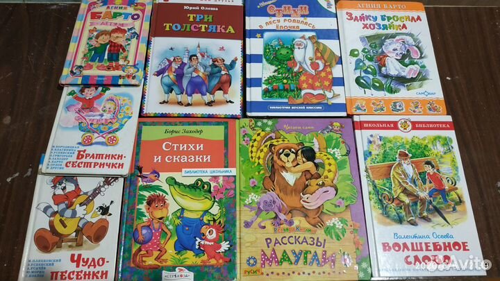 Книги для детей, для чтения детям, для обучения