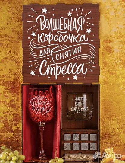 Подарочный набор бокалов с гравировкой