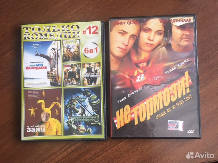 Диски DVD прошлых лет