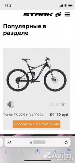 Велосипед взрослый Stark bikes tactic 29.5