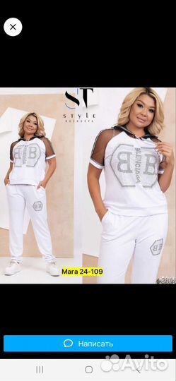 Спортивный костюм женский 52-54