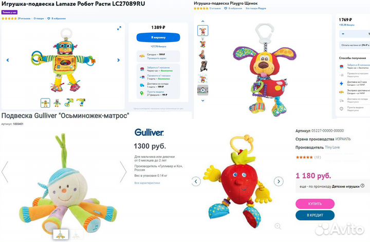 Развивающие фирменные игрушки с 0 до двух лет