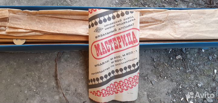 Вязальный аппарат мастерица