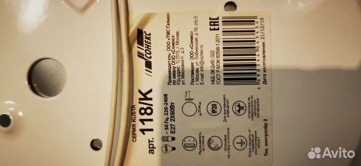 Светильник