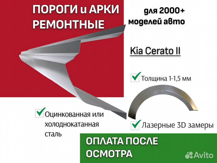 Задняя арка
