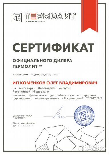 Керамический обогреватель