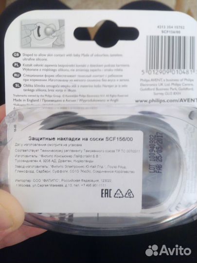 Защитные накладки на соски размер малый