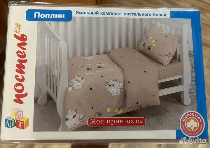 Постельное белье детское поплин