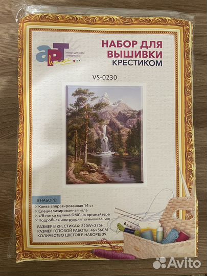 Вышивка крестом набор