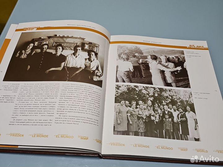 Калашников это мир