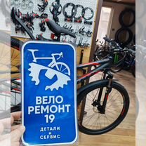 Ремонт, обслуживание Велосипедов и Полное то, Абакан
