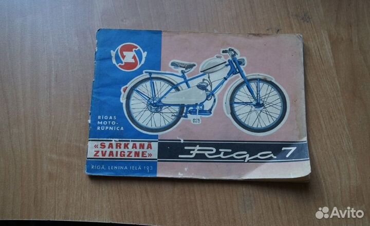 Легкий мопед Рига - 7 руководство по эксплуатации