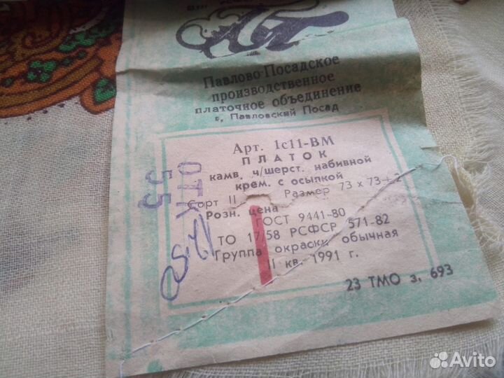 Павлопосадский платок шерсть новый