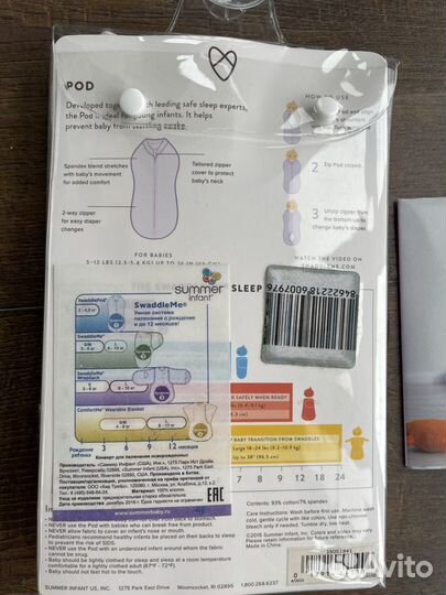 Пелёнка на молнии для пеленания summer infant Swad