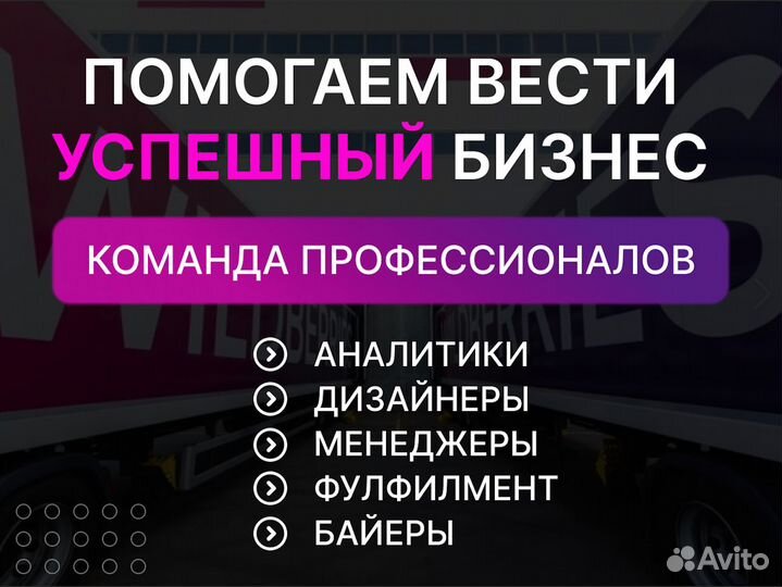 Бизнес на Wildberries под ключ