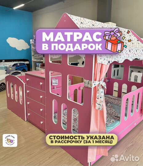 Детская кроватка домик + матрас в подарок