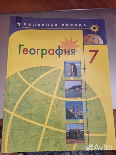 Учебники 5 класс 6 класс 7 класс