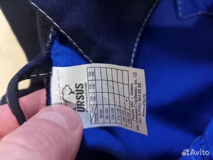 Костюм мужской рабочий