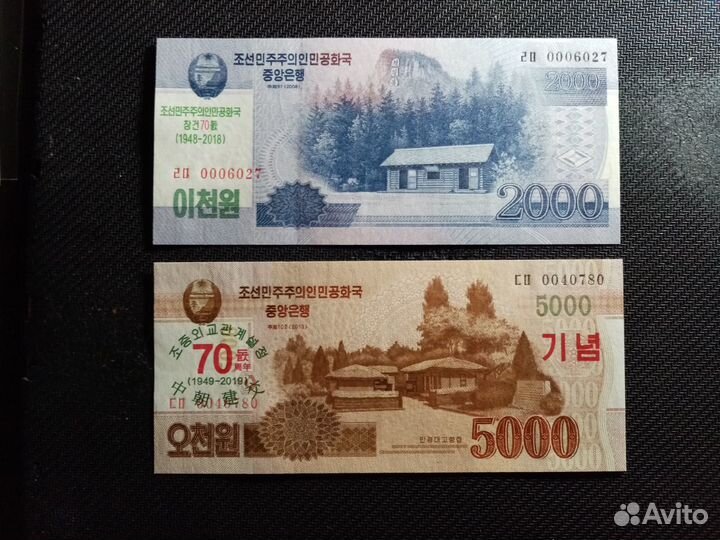 Банкноты кндр. Северная Корея