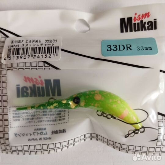 Mukai 33DR воблеры