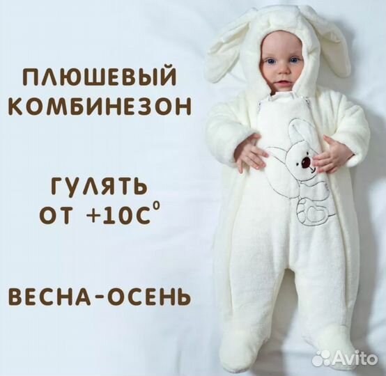 Комбинезон