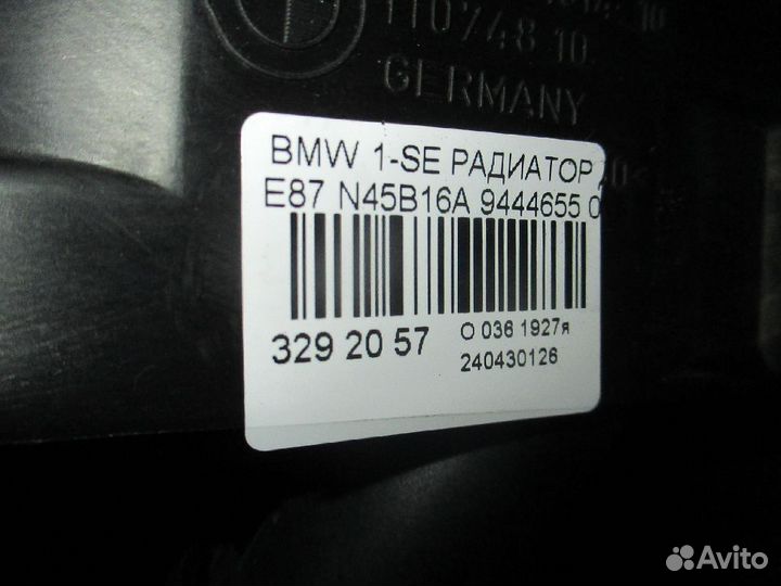 Радиатор двс Bmw 1-series E87