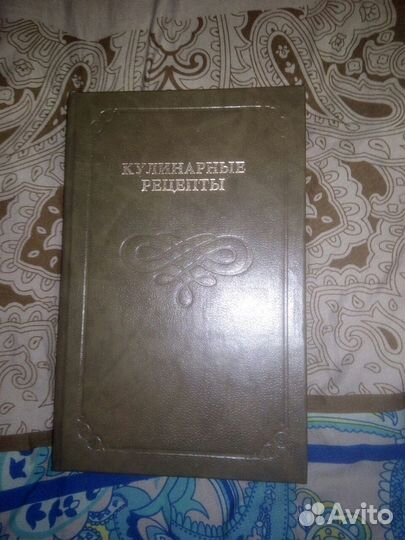 Кулинарные рецепты