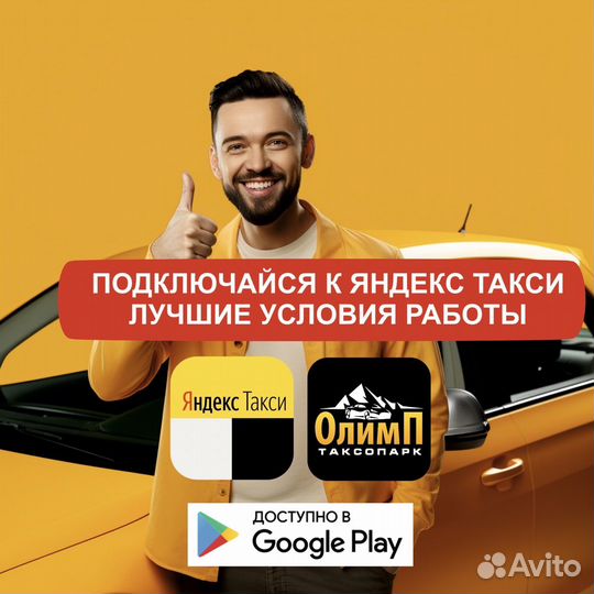 Водитель на своем авто