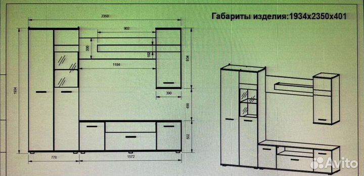 Стенка в гостиную
